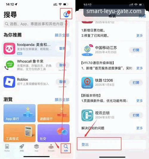 老用户手把手教你搞定乐鱼APP更新攻略：从下载到新功能实测